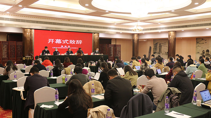 江苏省社科界第十五届学术大会学术聚焦专场在南京举行