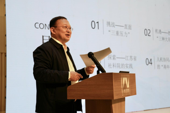 纵论AI与哲学社会科学双向赋能       省社科界第十九届学术大会学术聚焦专场在南通举行