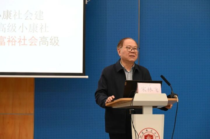 聚焦共同富裕   省社科界第十九届学术大会教育学与社会学专场在徐州举行